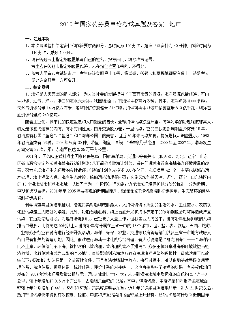 国家公务员考试申论时间解析与备考策略