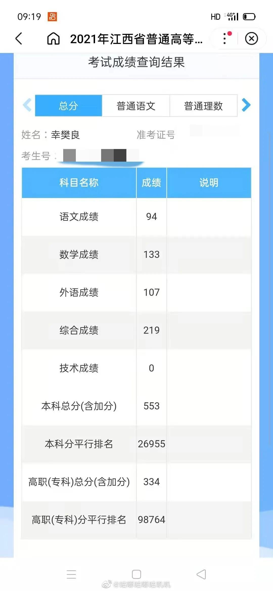 2024年12月7日 第33页