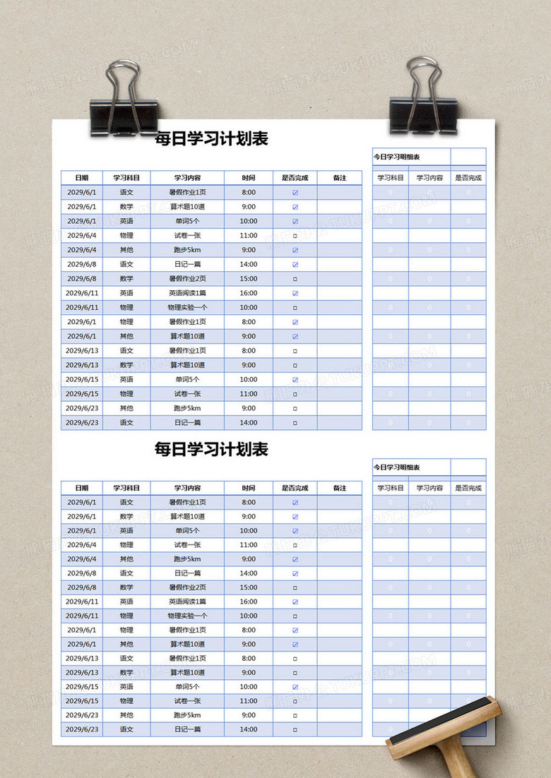 备考公务员计划表模板，助力高效备考之路