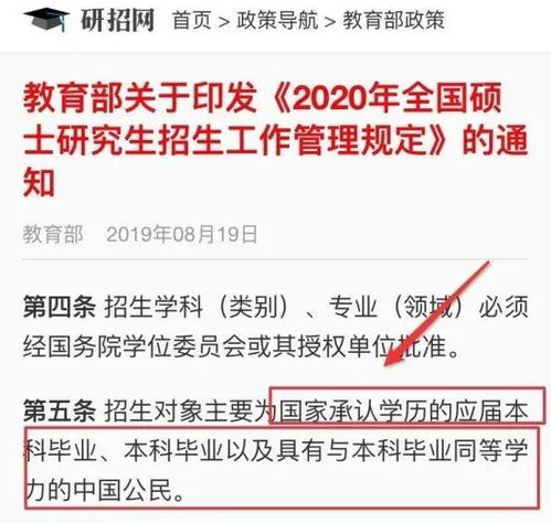 我国公务员报考条件概览