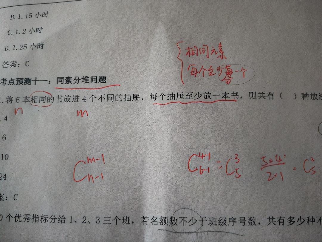 公务员考试参考资料的选择与应用策略指南