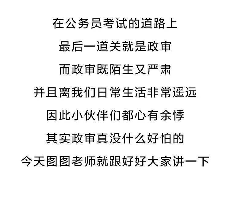 公务员政审过程中的招待准备，水果是否必要？