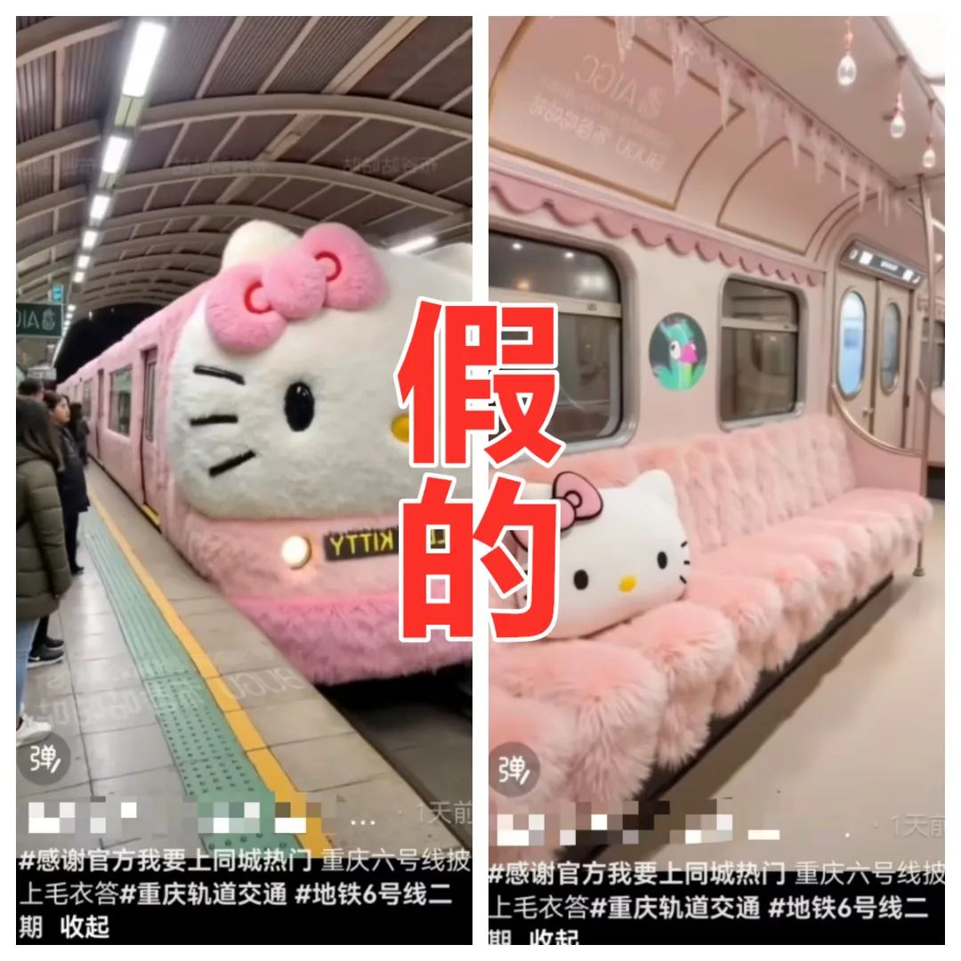 重庆地铁HelloKitty列车萌动全城，科技与文化的完美融合