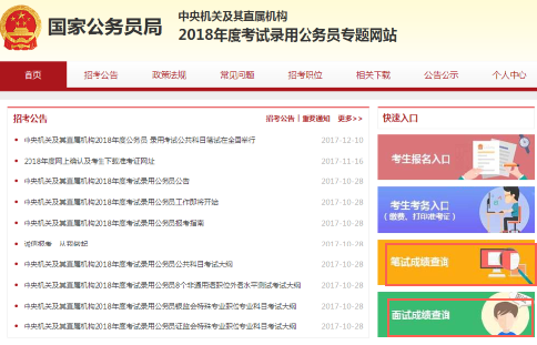 国考成绩查询2023官网入口，最新资讯与查询指南