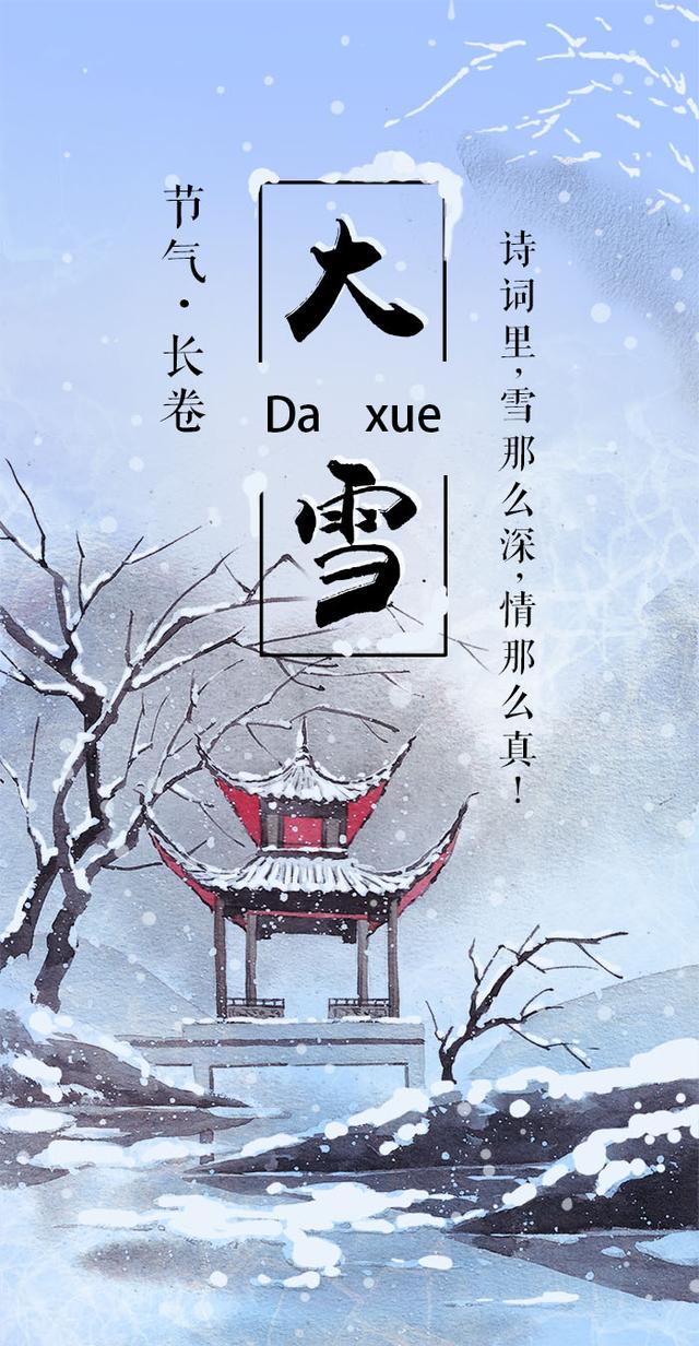 大雪成诗意，诗意满地的瞬间