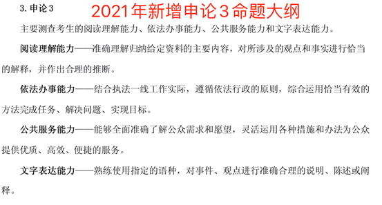 公务员申论考试考察要点深度解析