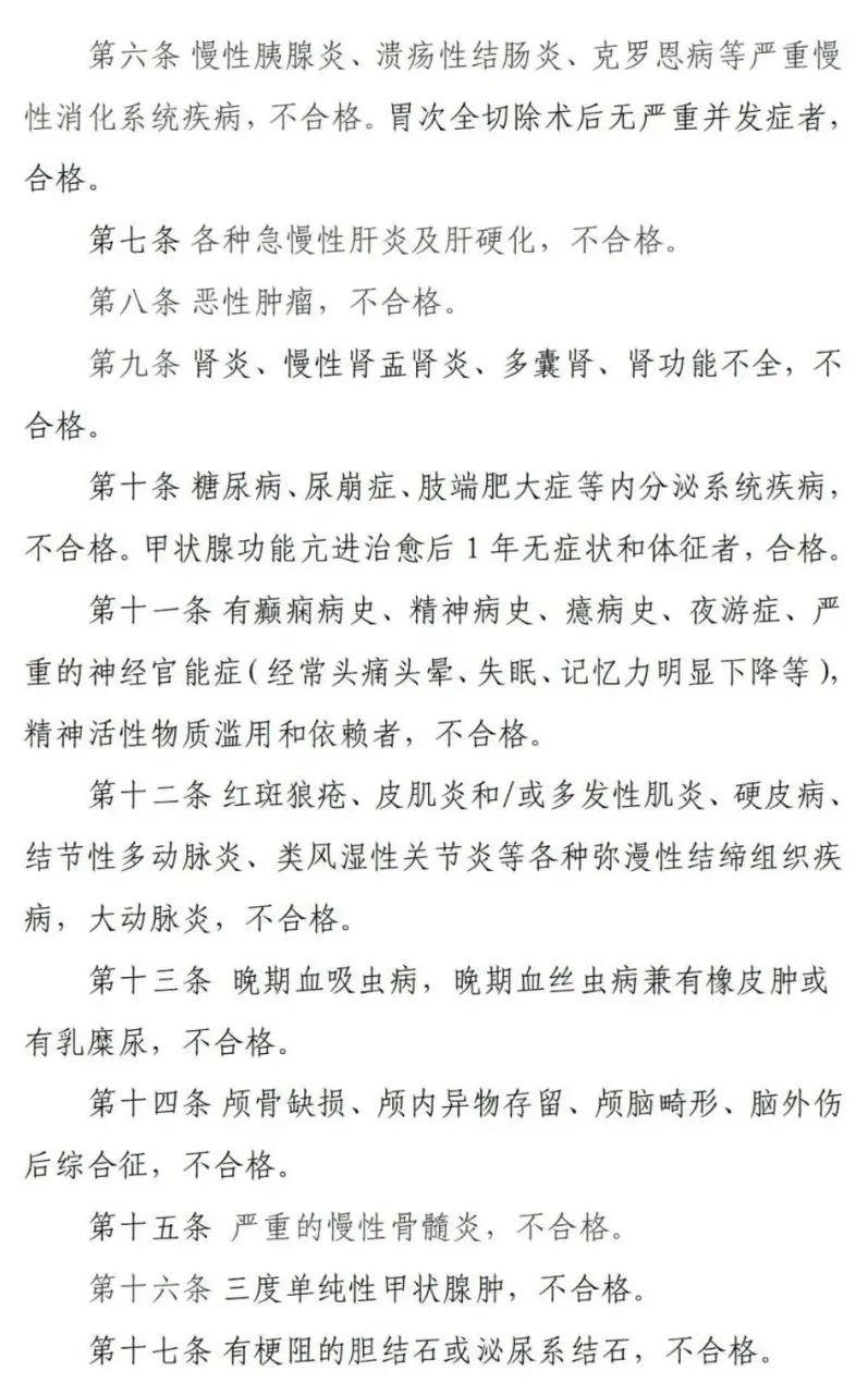 公务员体检项目及标准全面解析