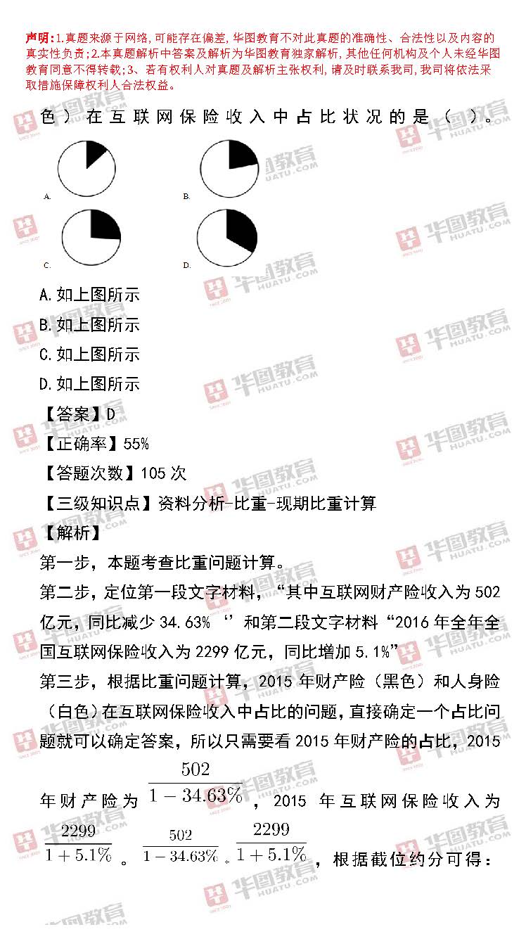 历年公务员真题试卷及答案解析回顾