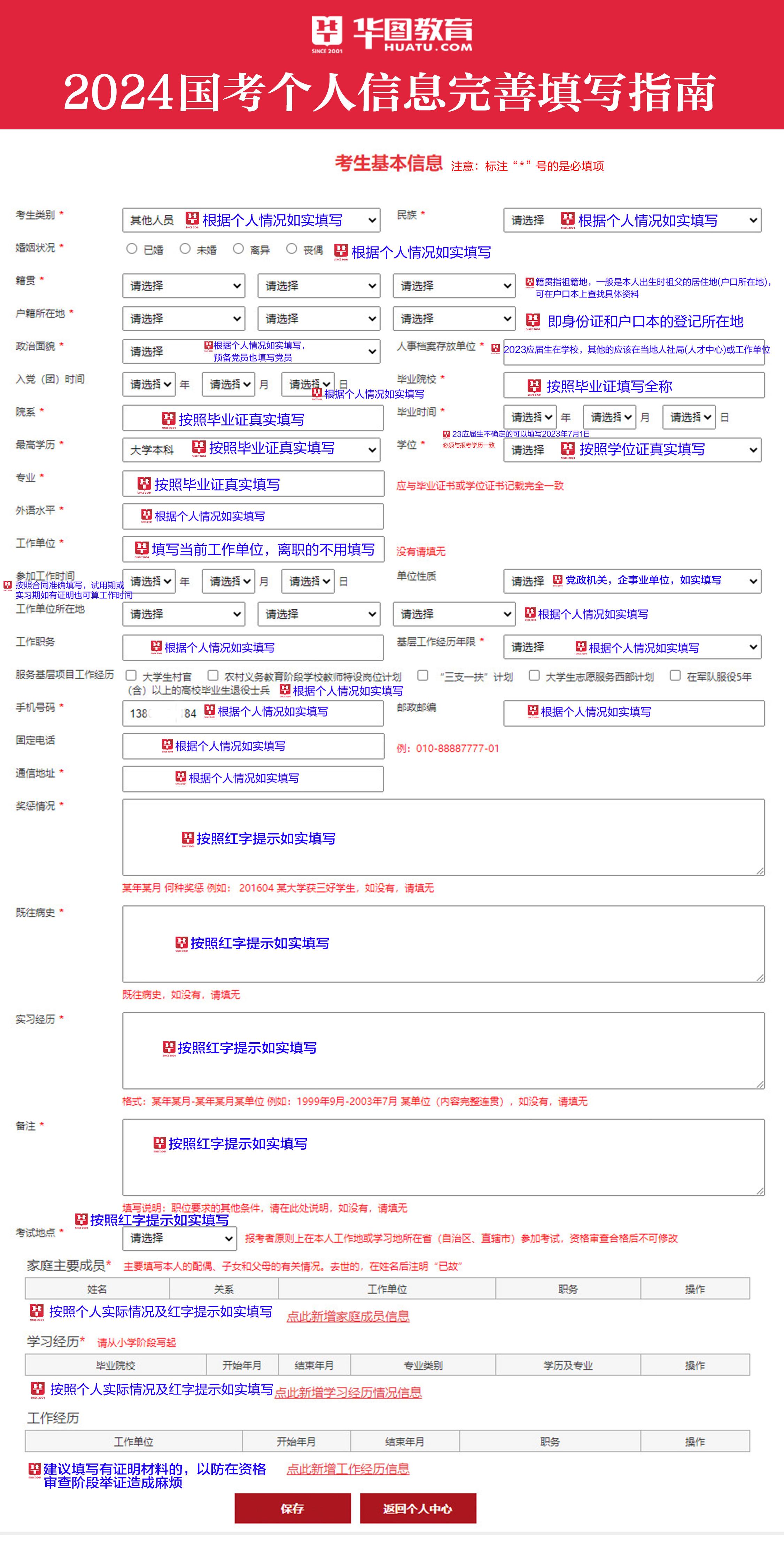 2024年省考公务员报名入口官网指南