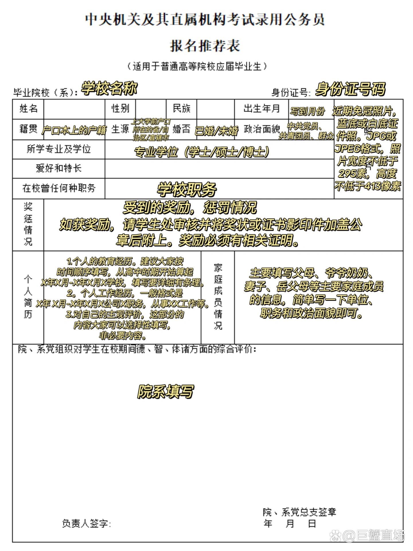 一抹烟红 第37页