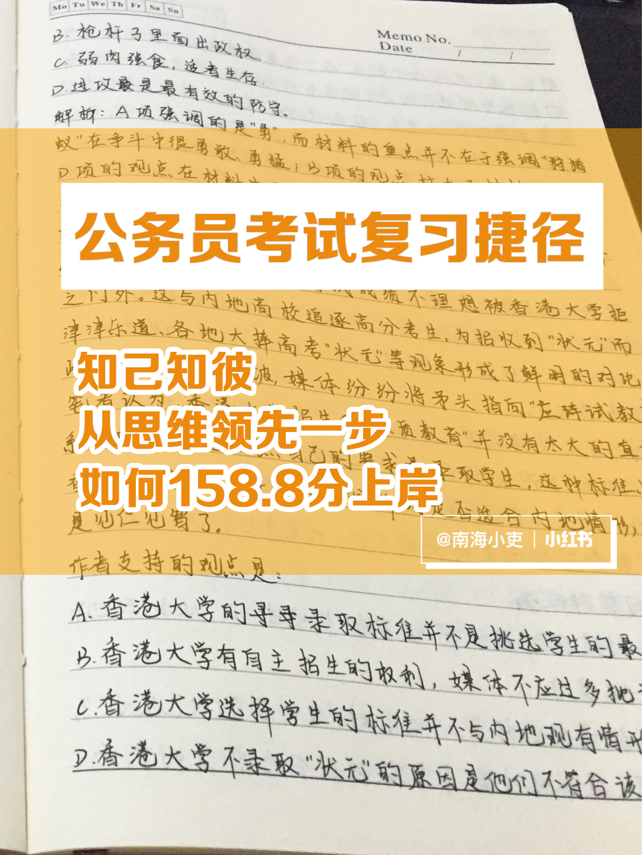 零基础备考公务员，多久可成功上岸？