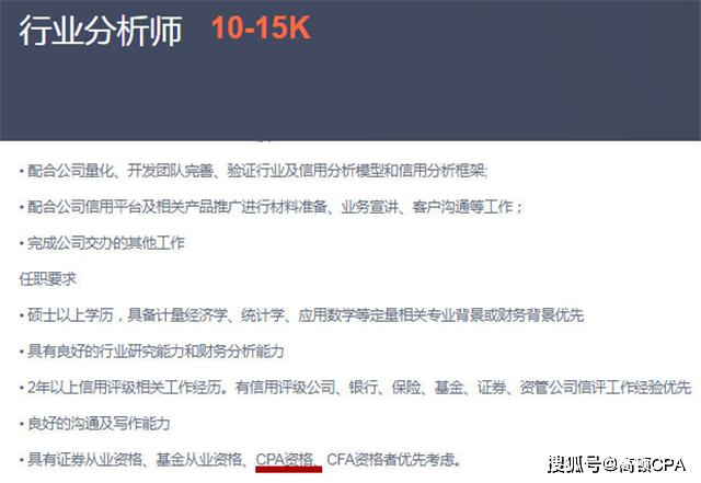 40-42岁转行考CPA，就业前景与挑战分析