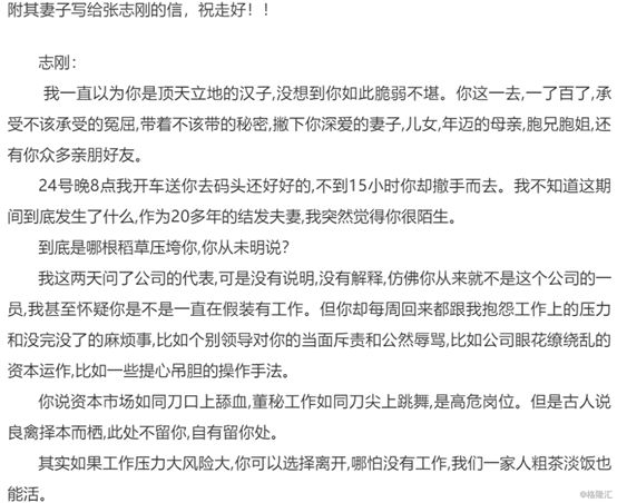 樊路远为爹味发言道歉，企业管理中的责任担当与智慧展现