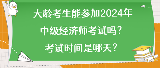 2024年省考年龄限制分析与展望，未来趋势及影响探讨