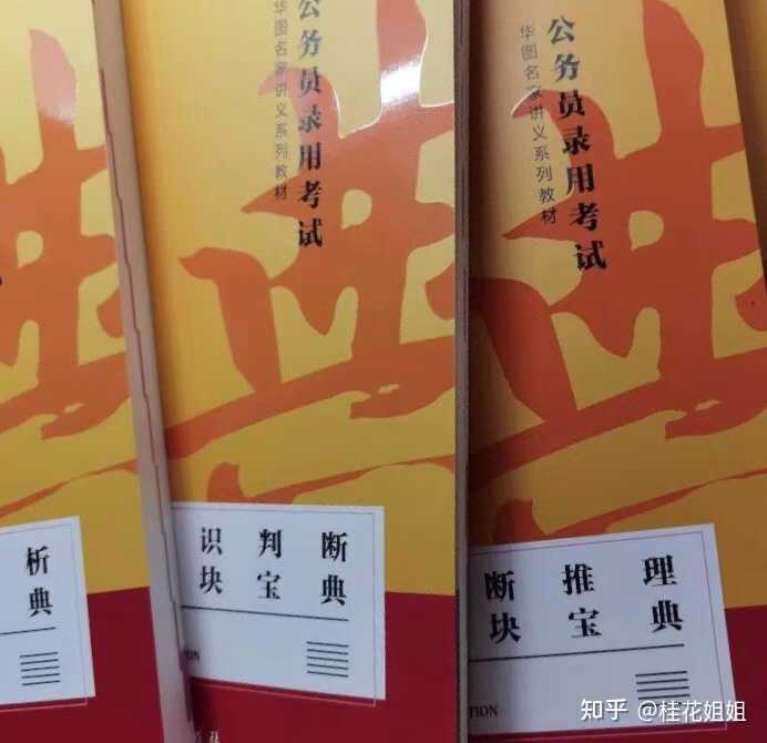 如何选择公务员教材版本，重要性及推荐指南