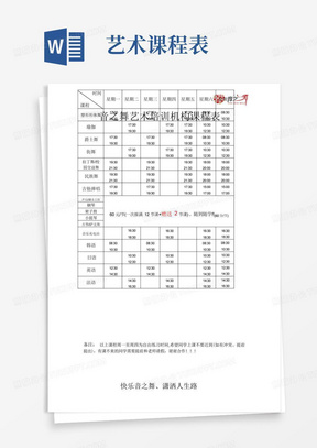 培训机构课程表，构建高效学习路径的核心要素