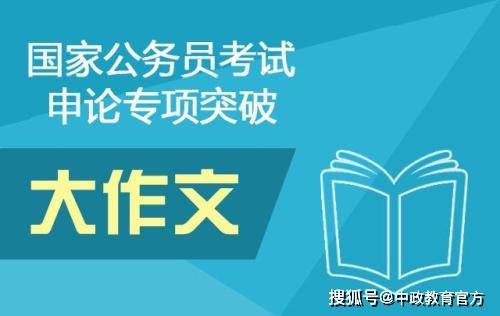 政务信息撰写指南，申论政务信息的撰写技巧与要点解析