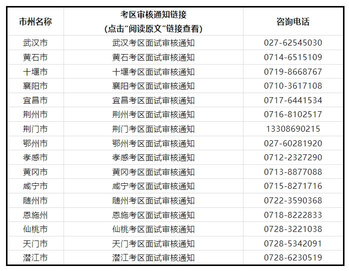 揭秘未来之路，深度解析2024公考面试真题