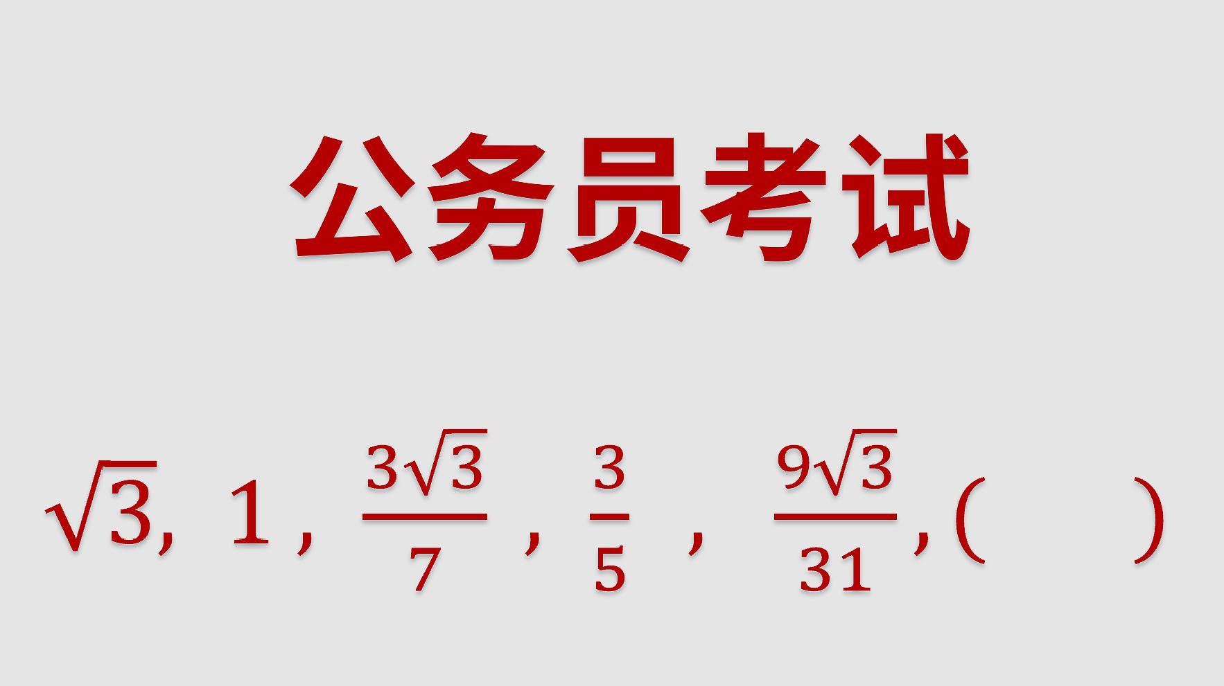 公务员考试常见问题详解与答案解析