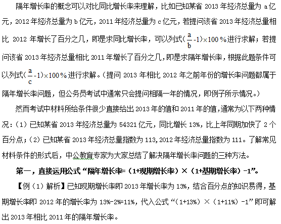 公务员考试行测知识点全面解析