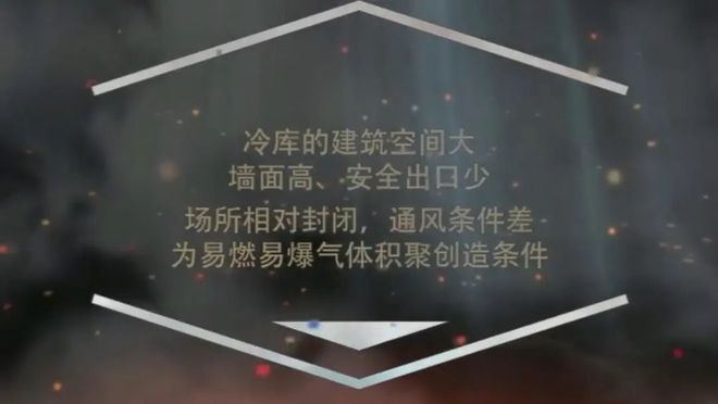 山东冷库火灾致九死，悲剧背后的警示与反思