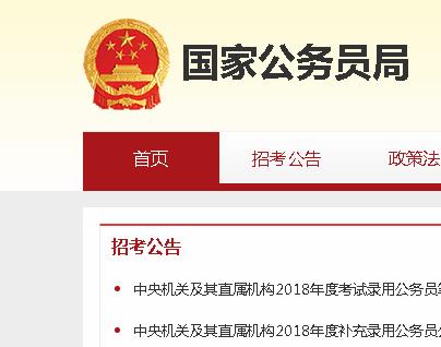 国家公务员考试网官网，一站式服务平台助力考生实现公职梦想