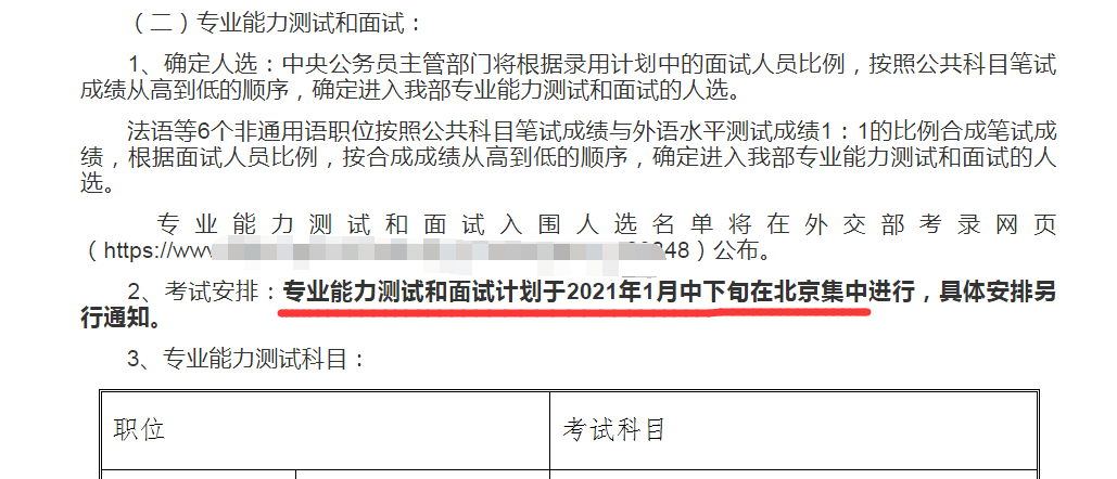 国考面试真题深度解析，探索2021年面试趋势与挑战