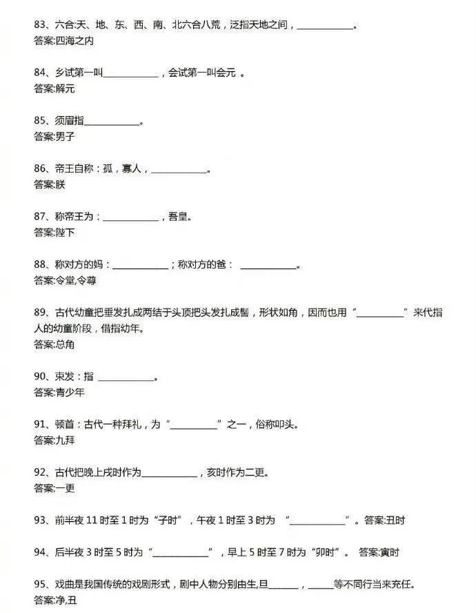 公务员考试常识题的重要性及应对策略解析