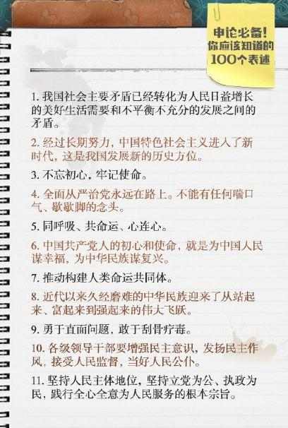 公务员申论积累策略，构建坚实知识基础和提升表达能力的关键路径