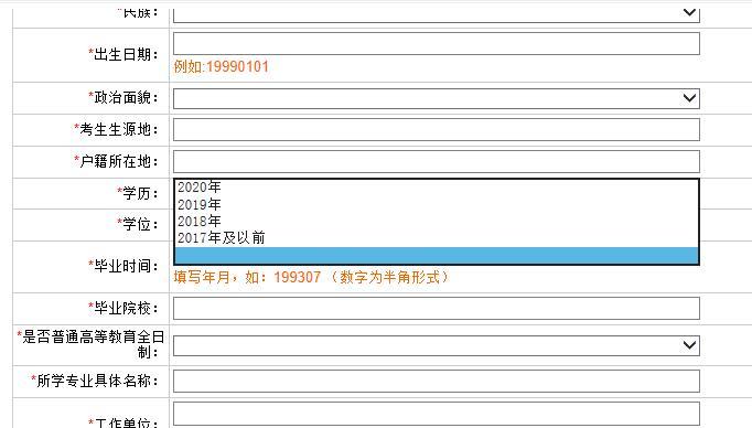 省考公务员报名入口详解