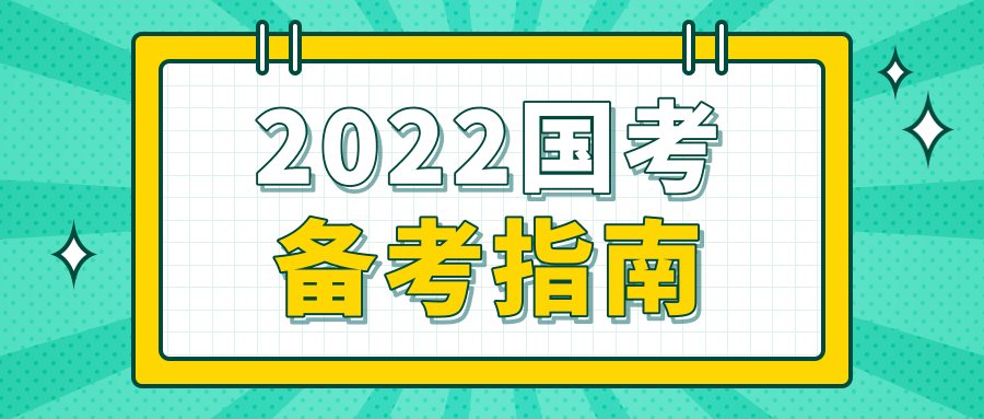 三年磨砺路，公务员备考之旅的成长与实现