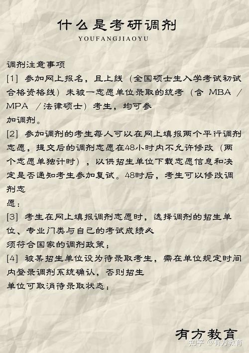 调剂录取的详细解析，定义与操作过程