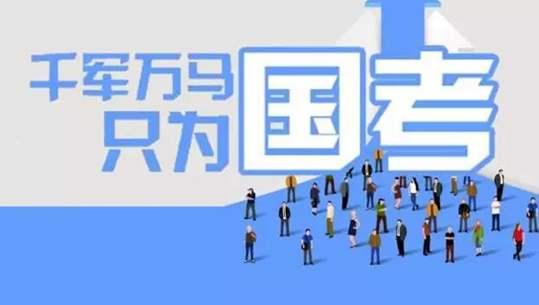 解析2020国考行测真题及答案，洞悉考试趋势与备考策略全攻略