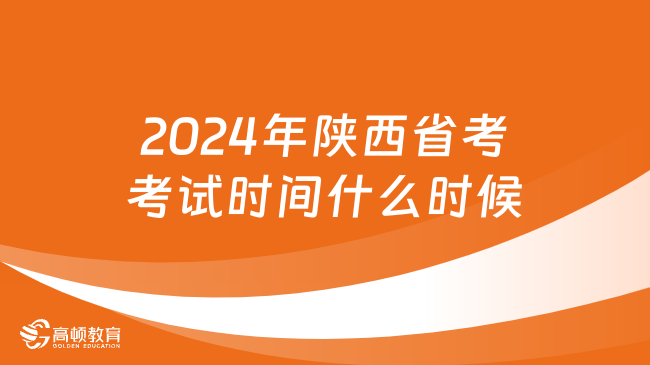 关于省考公务员202年报名时间的探讨与分析