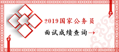 国家公务员面试成绩查询指南，流程、注意事项与后续行动建议