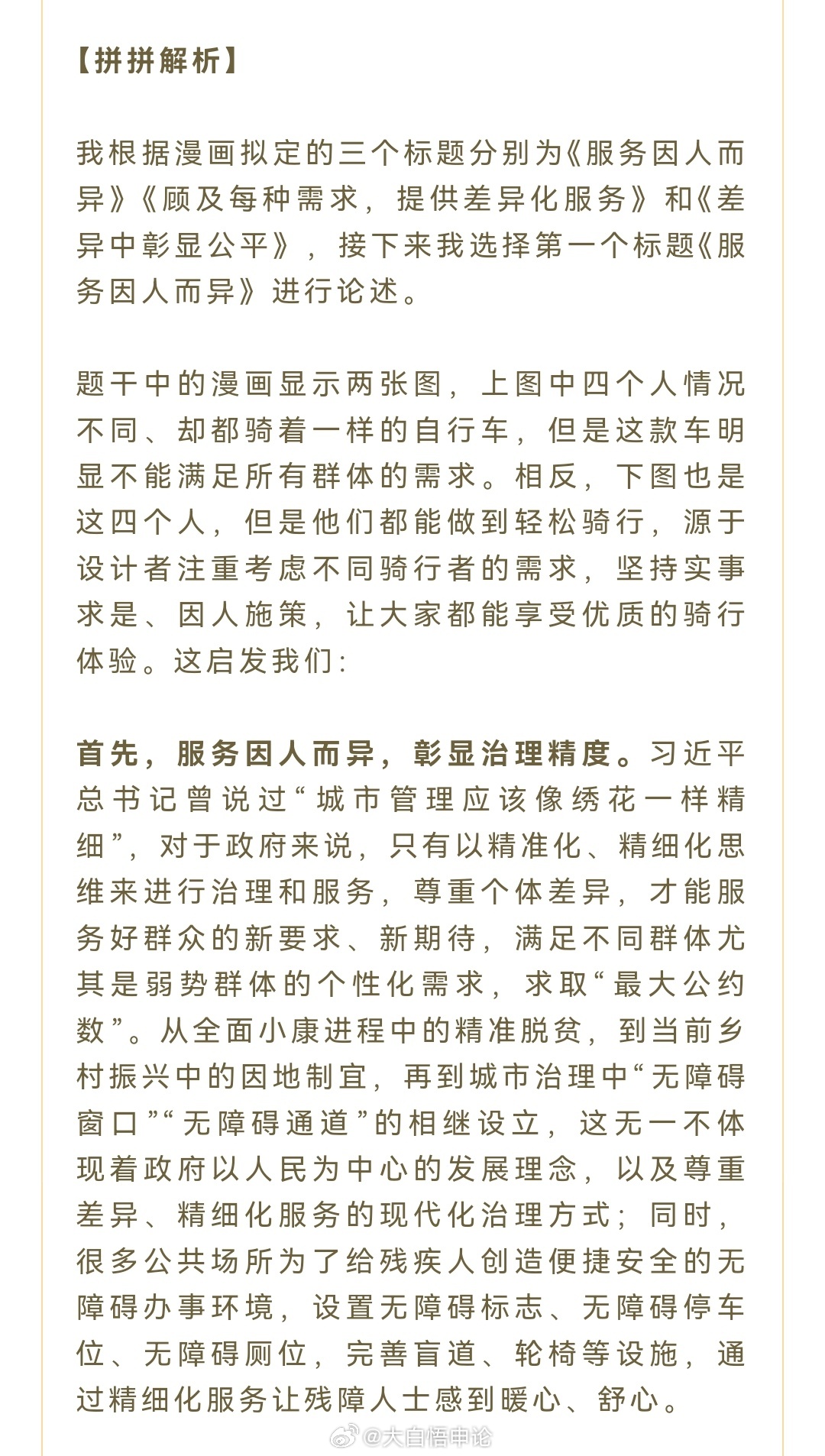 公务员面试考察内容全面解析，你准备好了吗？迎接面试挑战！