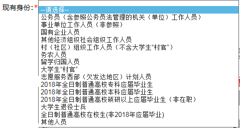 公务员体检流程详解与注意事项指南