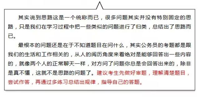 公务员考试常见问题详解与答疑指南