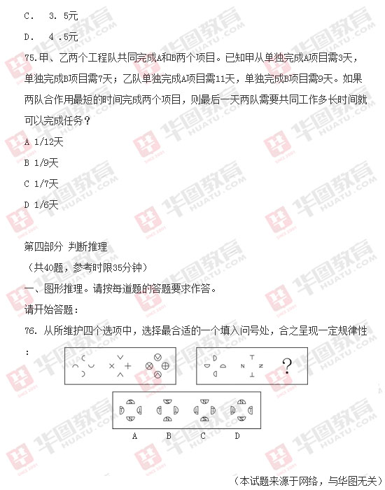 2024年12月10日 第41页