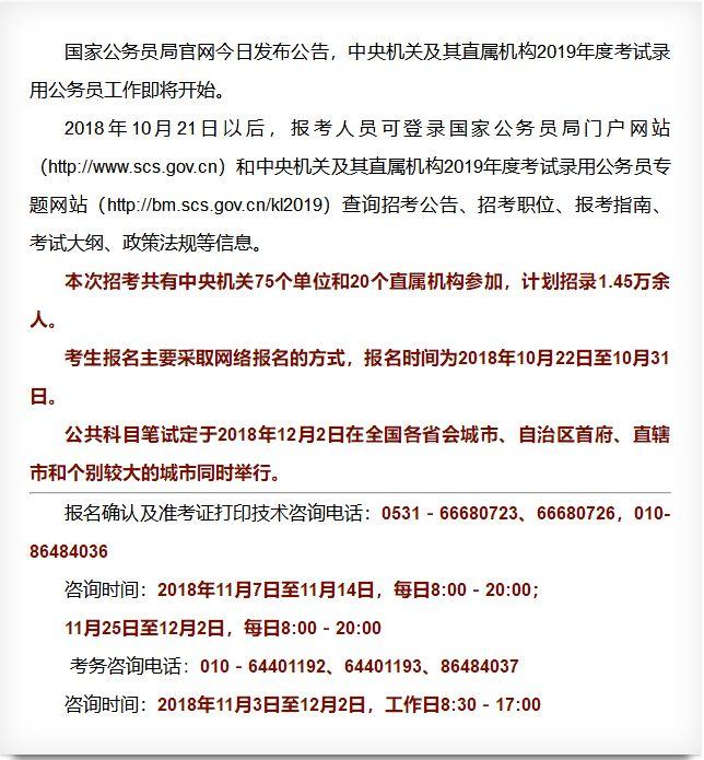 参考文章，深度解析国家公务员考试职位表，洞悉未来趋势——基于24年数据分析