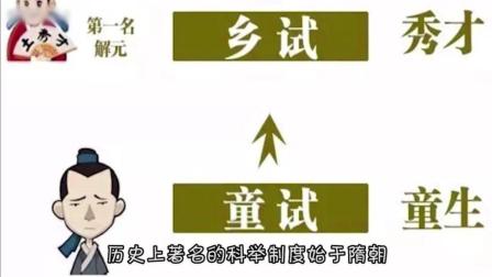 科举与公务员考试，古今人才选拔机制对比