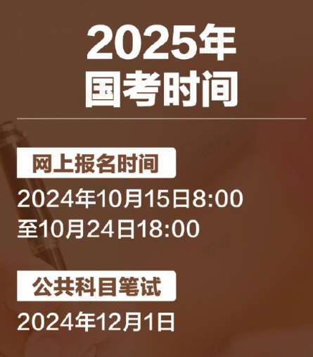 备战2025年公务员考试，策略、准备及未来趋势深度解析