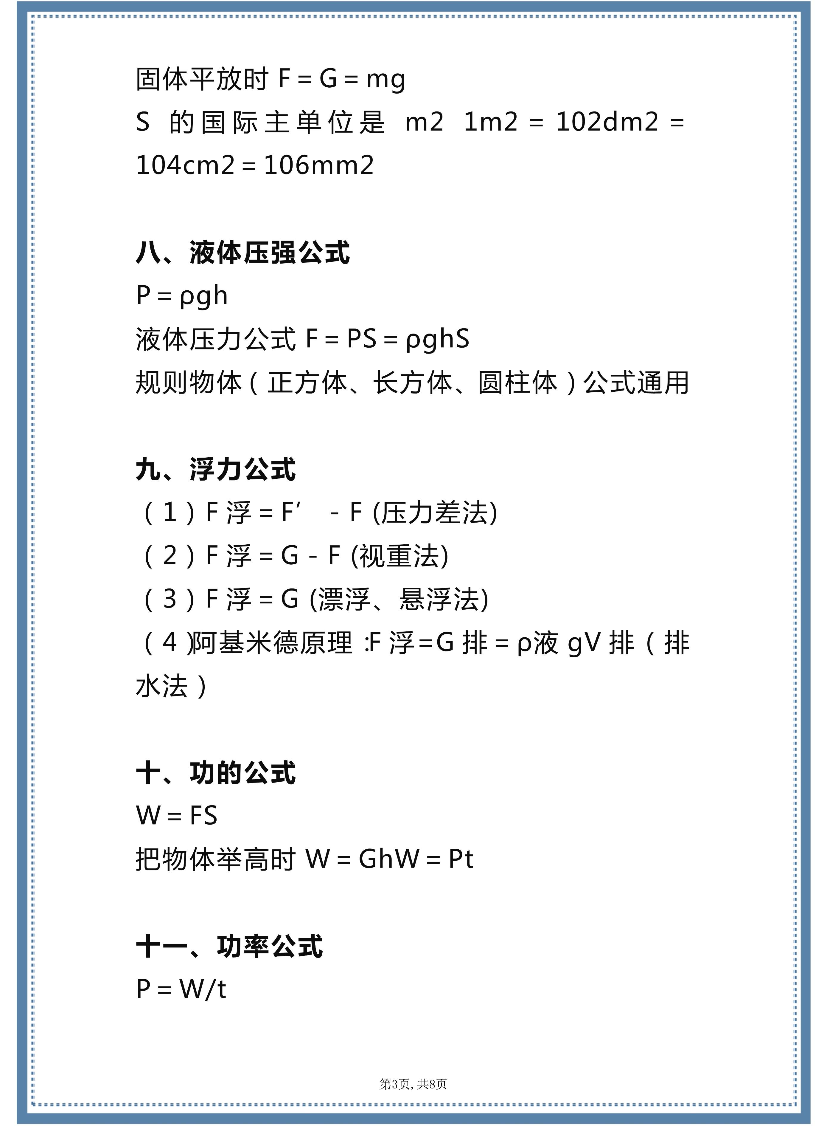 柚子熟了 第35页