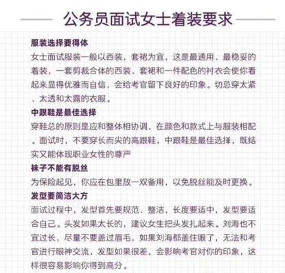 公务员面试评分标准及其影响力解析