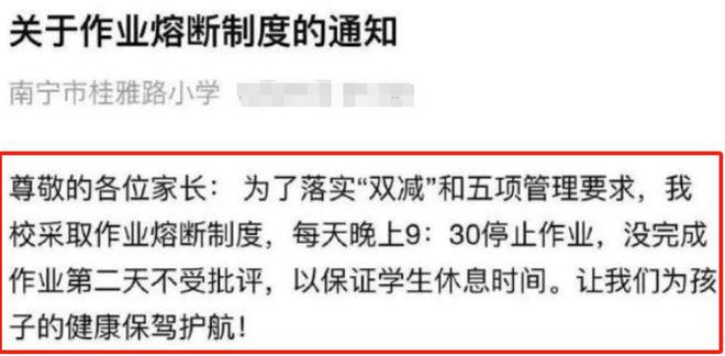 苏州学校实施作业熔断机制，重塑教育生态的新尝试