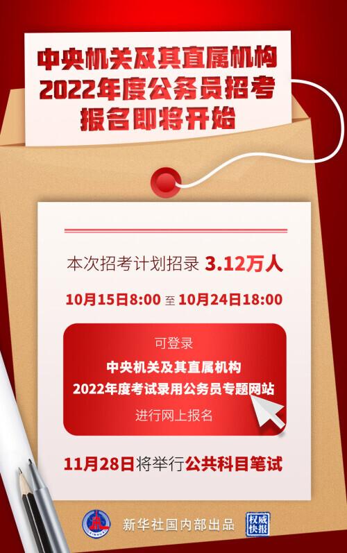 国考报名开始时间解析，报名注意事项全攻略