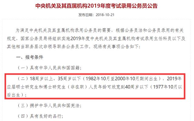 人生的新起点，34岁考上公务员，勇敢追求梦想不丢人