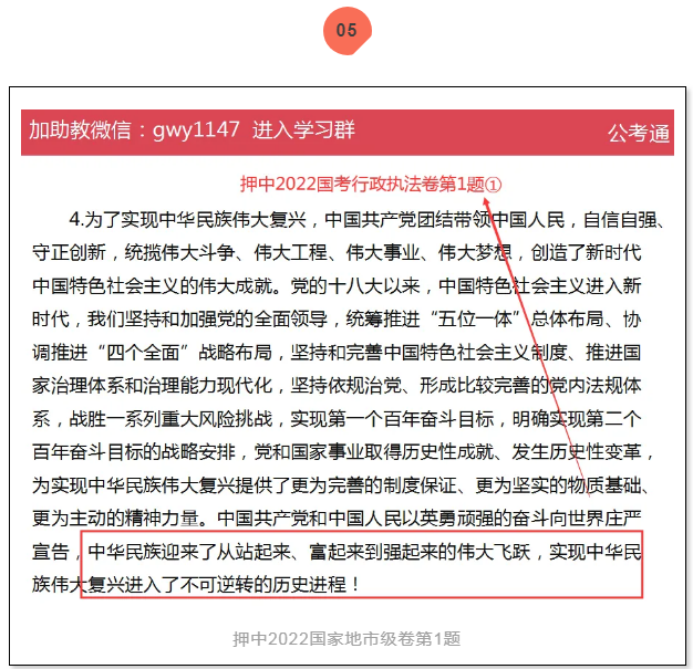 公务员考试中的神题，令人啼笑皆非的瞬间