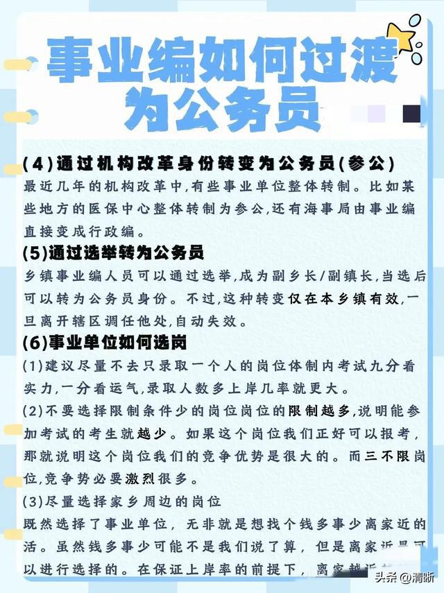 多维度解析深度探讨，公务员上岸难度排名与探讨