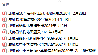 结构化面试必备40题深度解析与应试指南